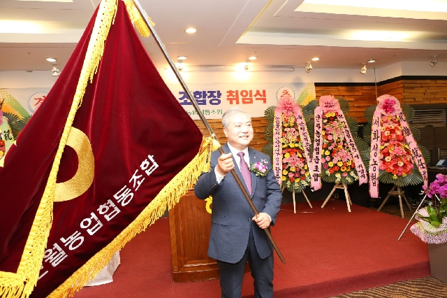 제15대 조합장 취임식 대표 이미지