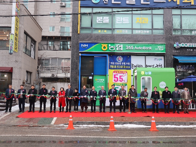 반월농협 본오1동지점 개점식 대표 이미지