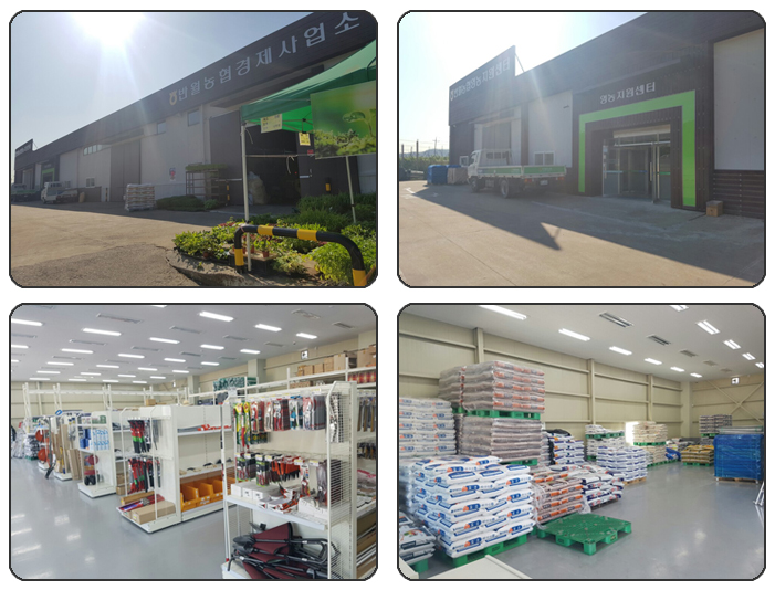 영농지원 및 농기계센터