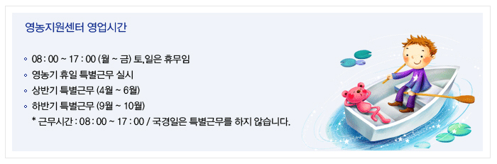 영농지원 및 농기계센터