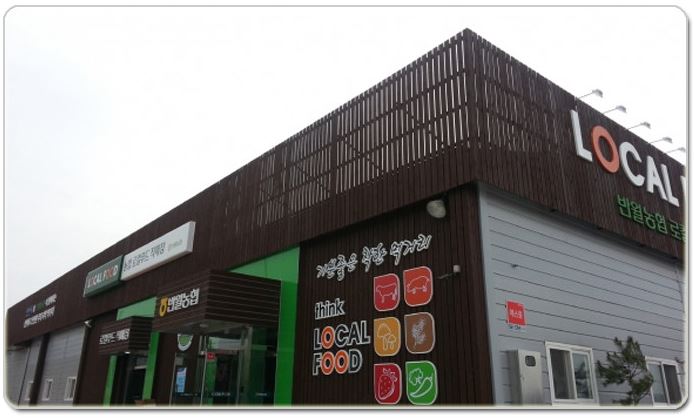 로컬푸드 직매장